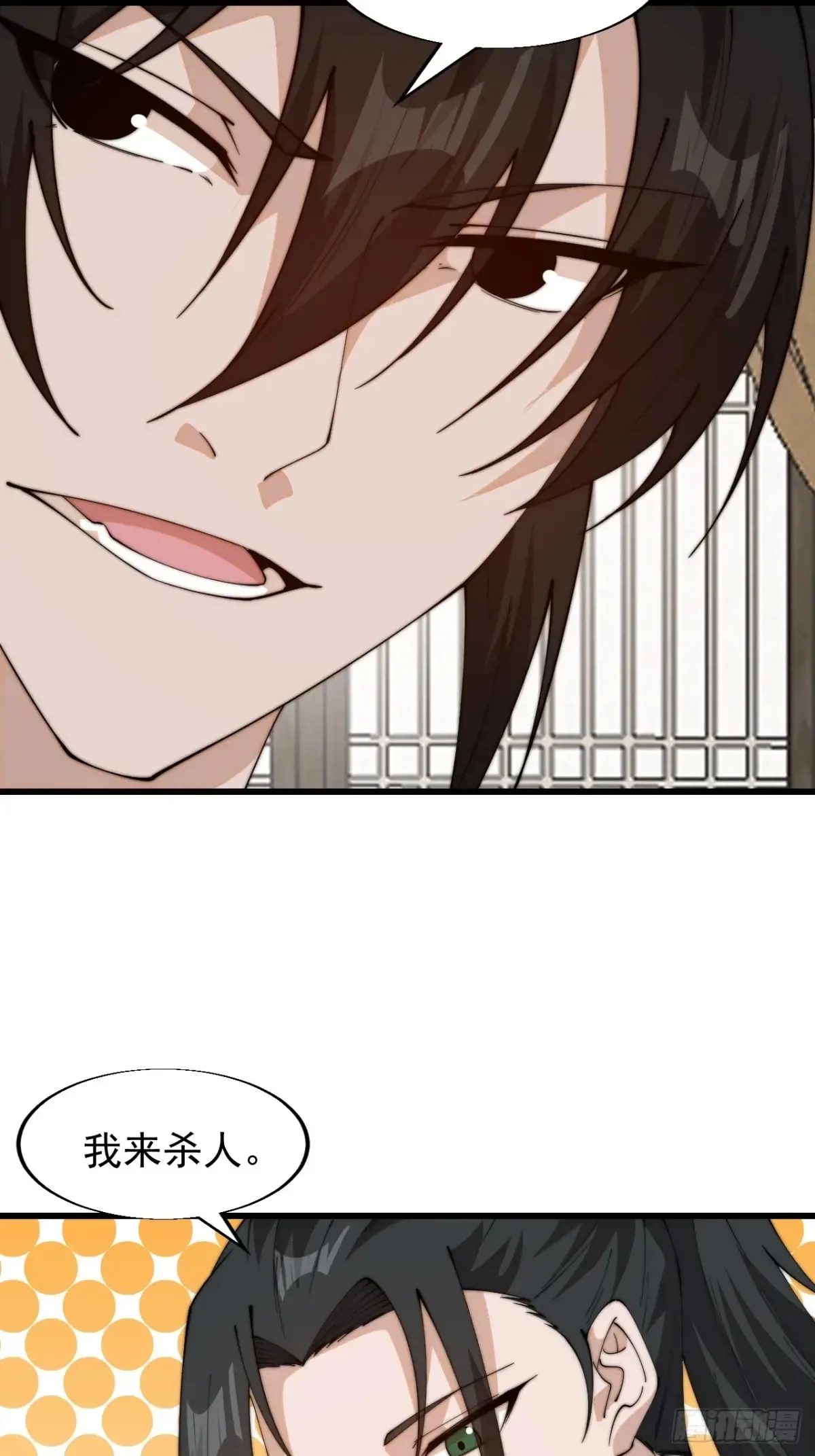 开局一座山~漫画,第八百零一话：陷阱5图