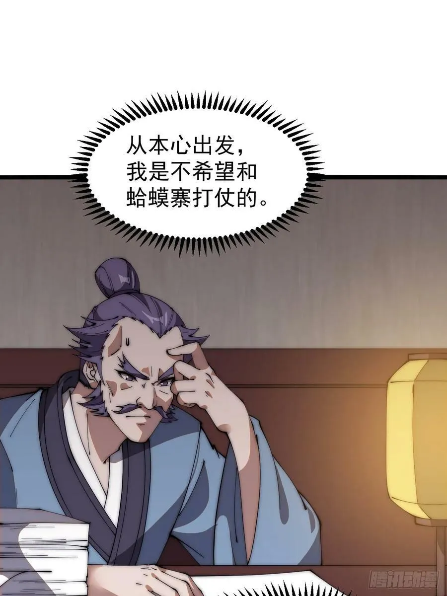 开局一座山~漫画,第六百二十话：浮沉碎沫4图