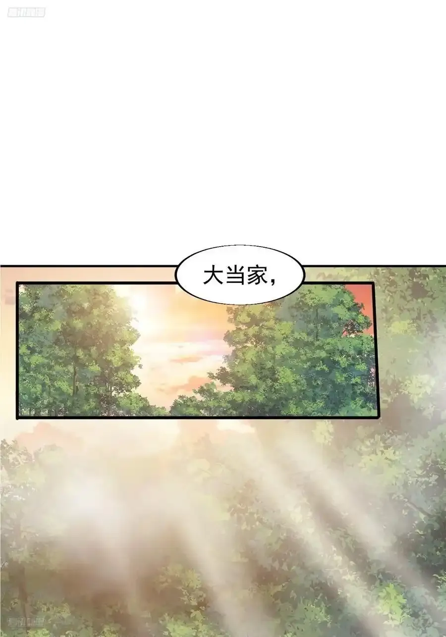 开局一座山在线观看全集免费播放首播影视漫画,第七百四十四话：未来的妻子3图
