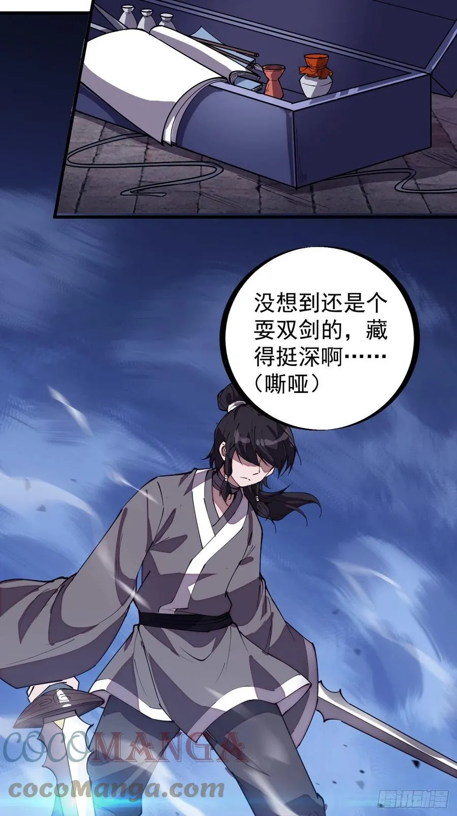 开局一座山~漫画,第二百零一话：我躺平了5图