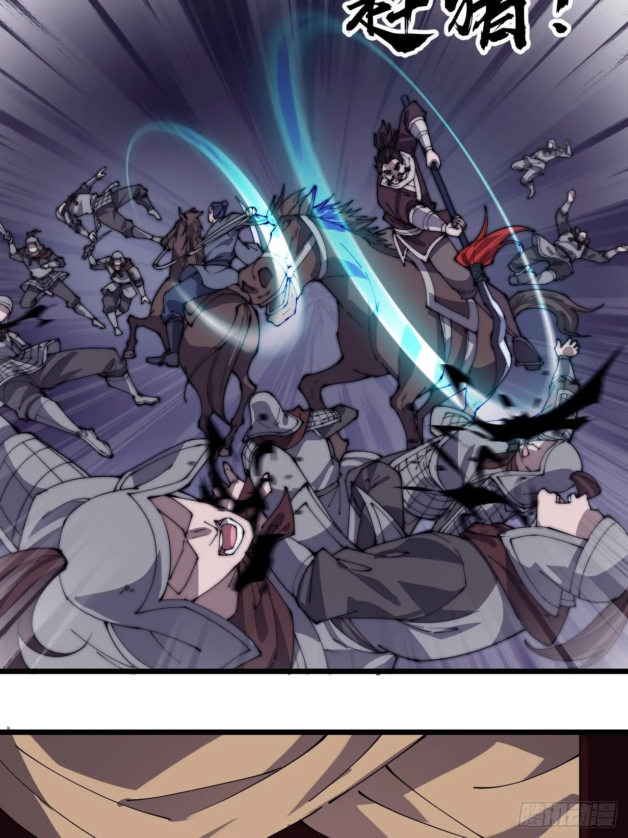 开局一座山~漫画,第二百八十二话：云中龙4图