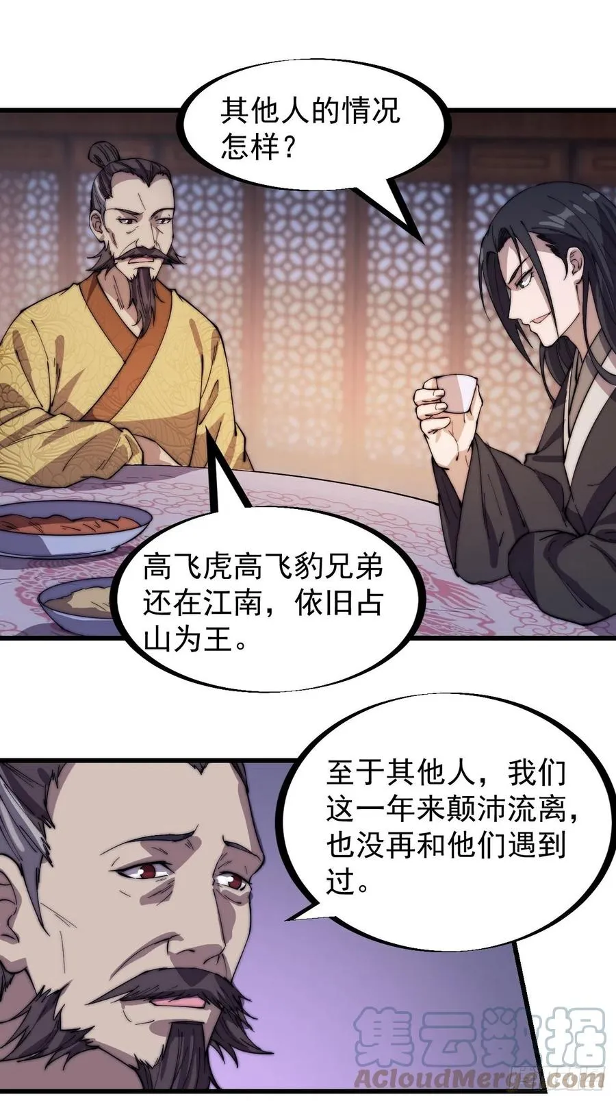 开局一座山~漫画,第一百八十一话：一支桃3图