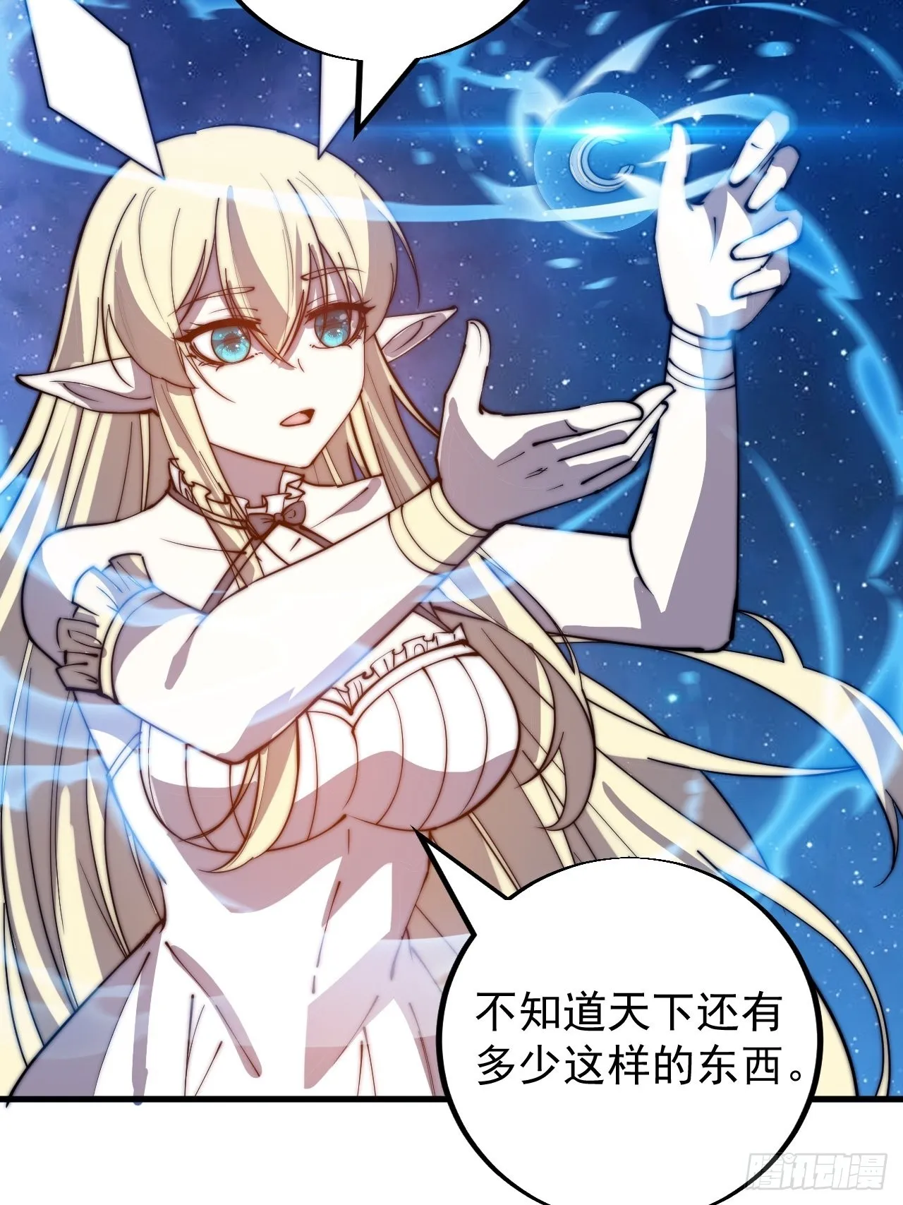 开局一座山~漫画,第三百九十七话：审判4图