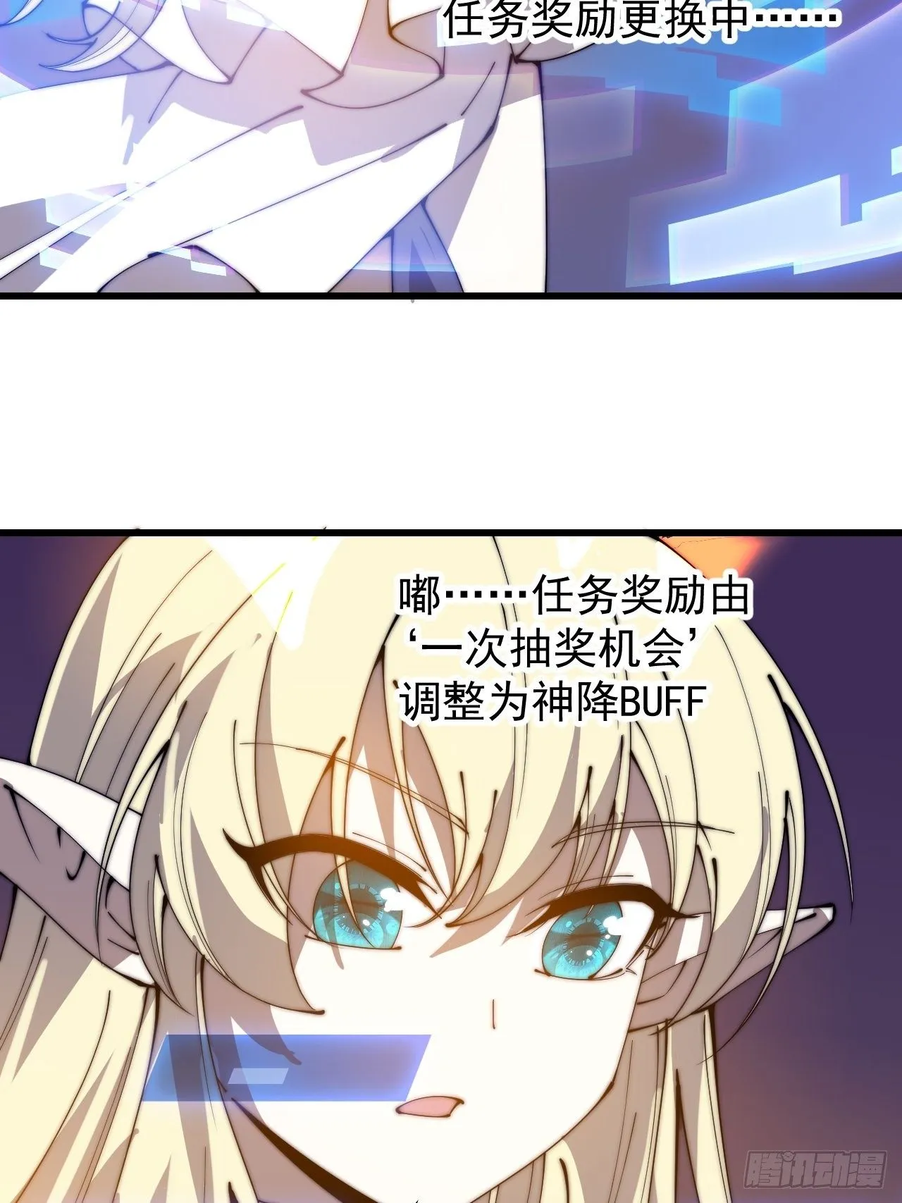 开局一座山~漫画,第二百五十八话：心的决定3图