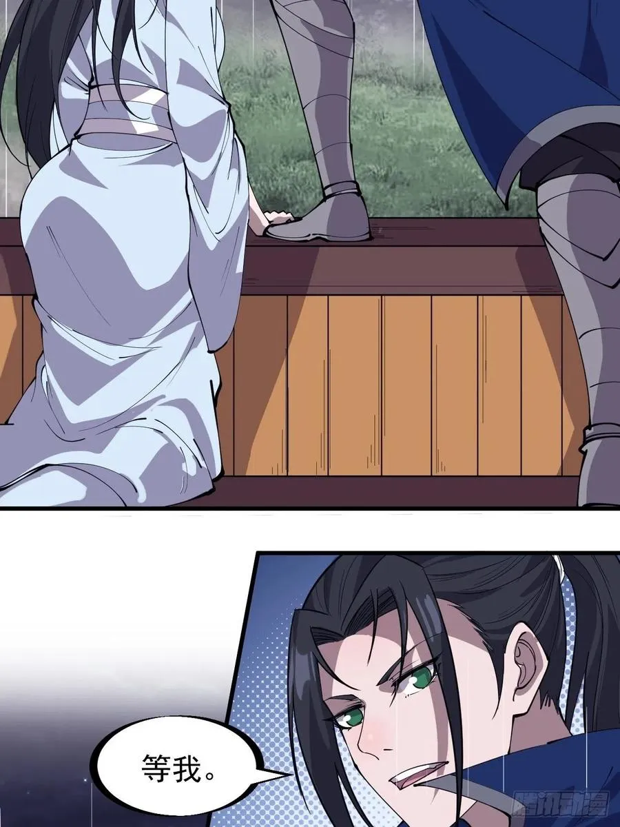 开局一座山~漫画,第二百五十三话：屠夫4图