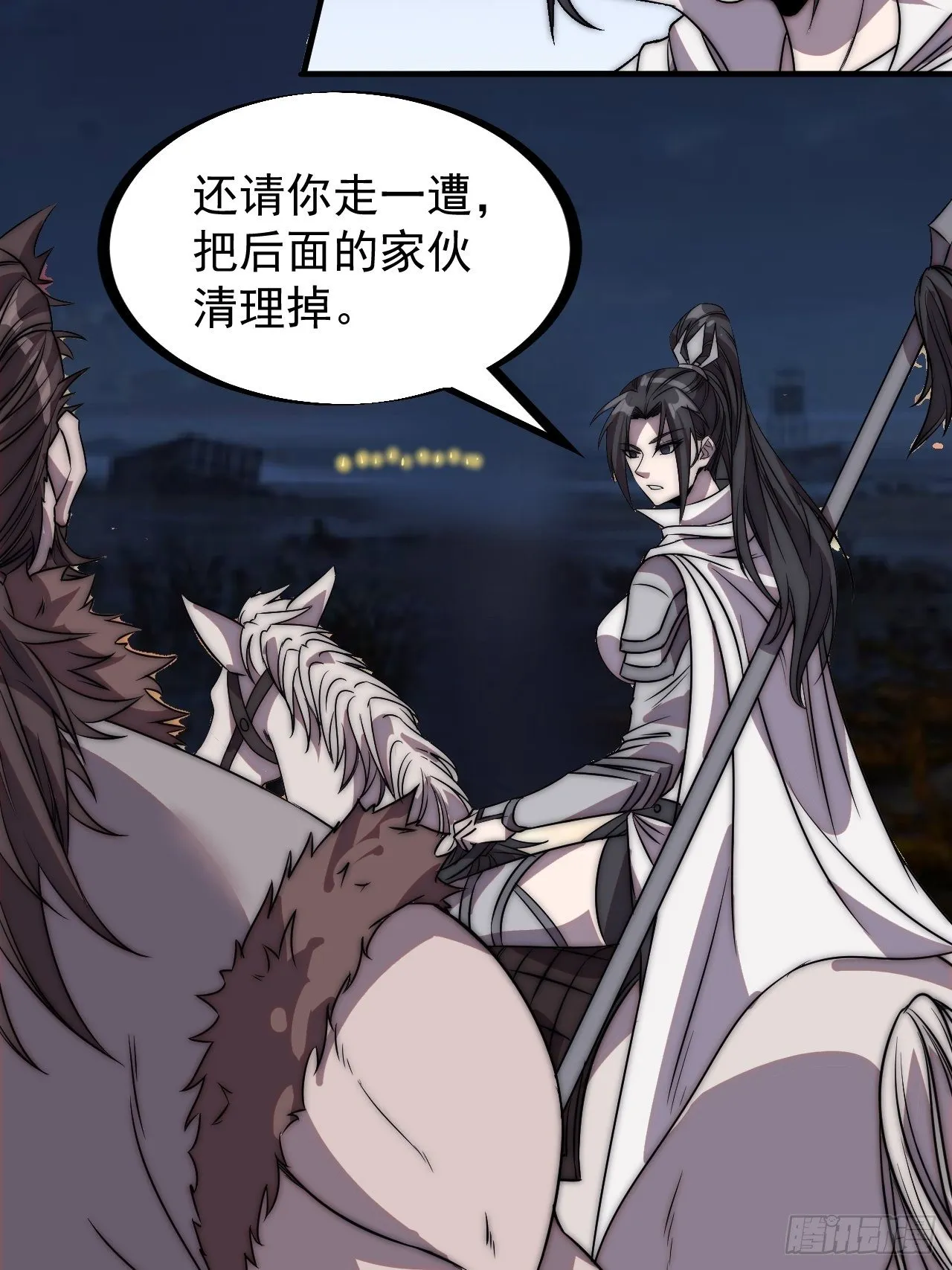 开局一座山~漫画,第二百四十一话：边城鬼见愁4图