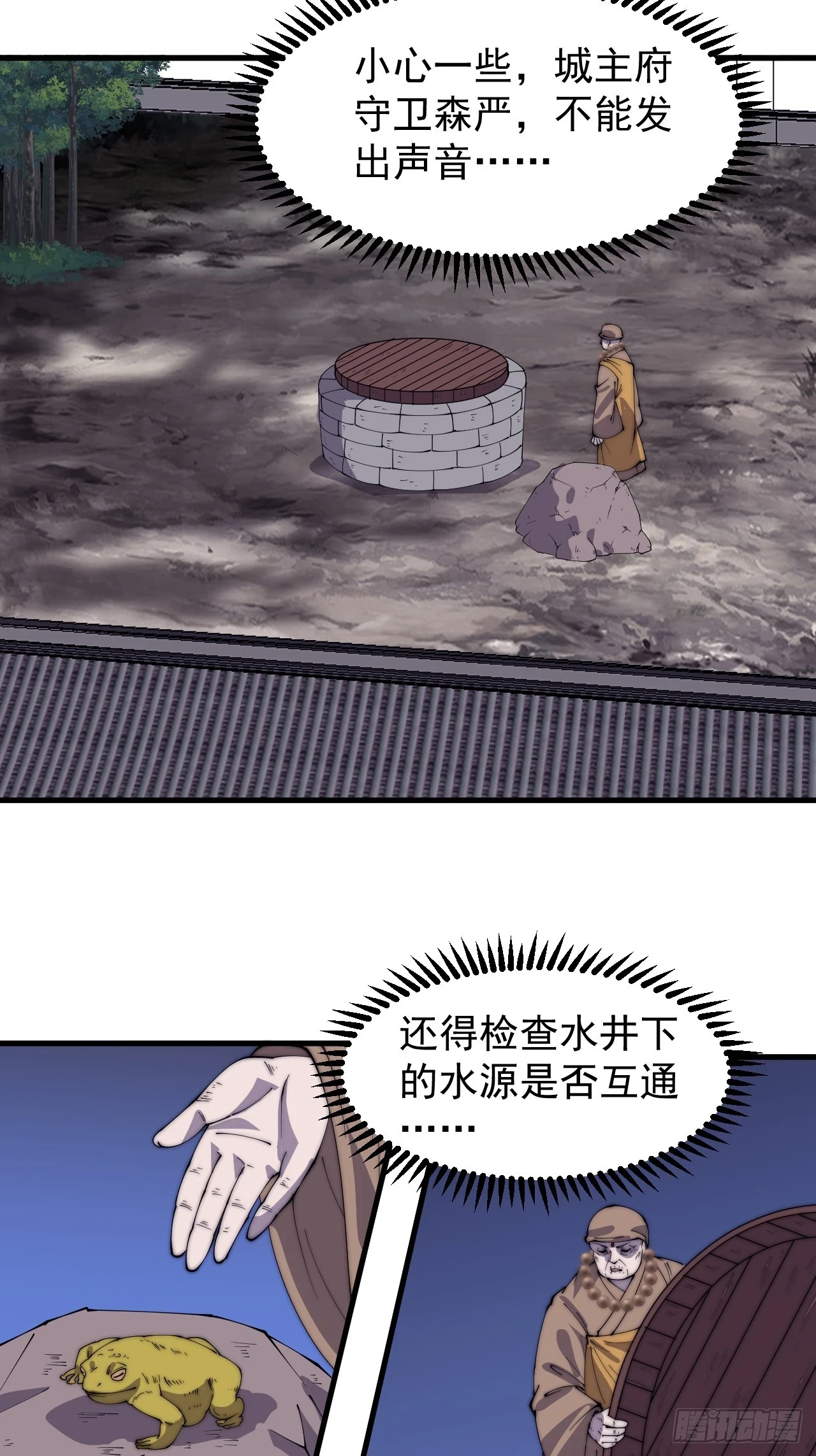 开局一座山免费漫画下拉式168漫画漫画,第五百一十话：牛牛立大功4图