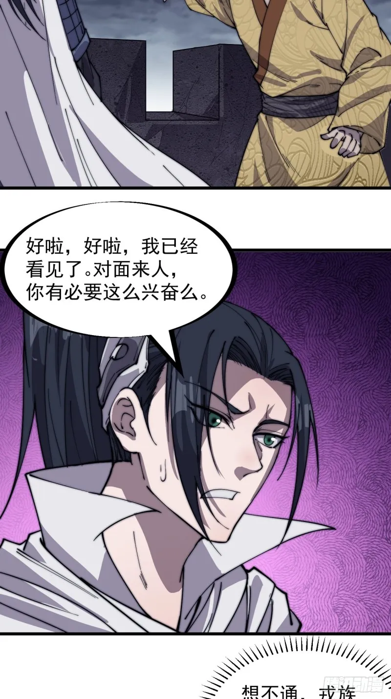 开局一座山免费漫画下拉式168漫画漫画,第一百五十七话：九王围城4图