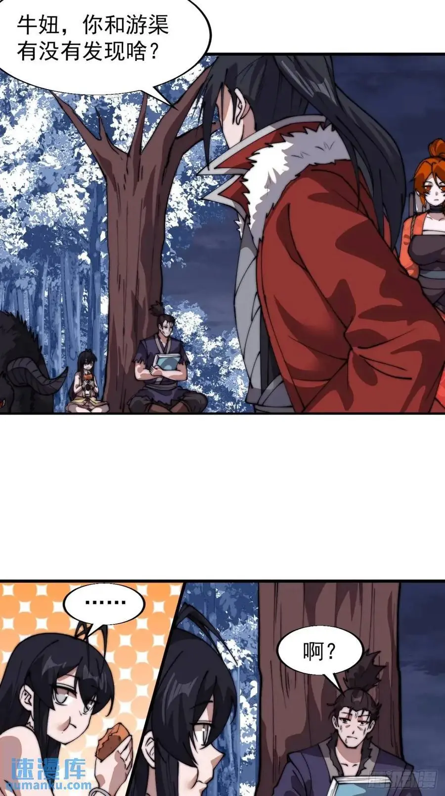 开局一座山~漫画,第七百一十七话：日记1图