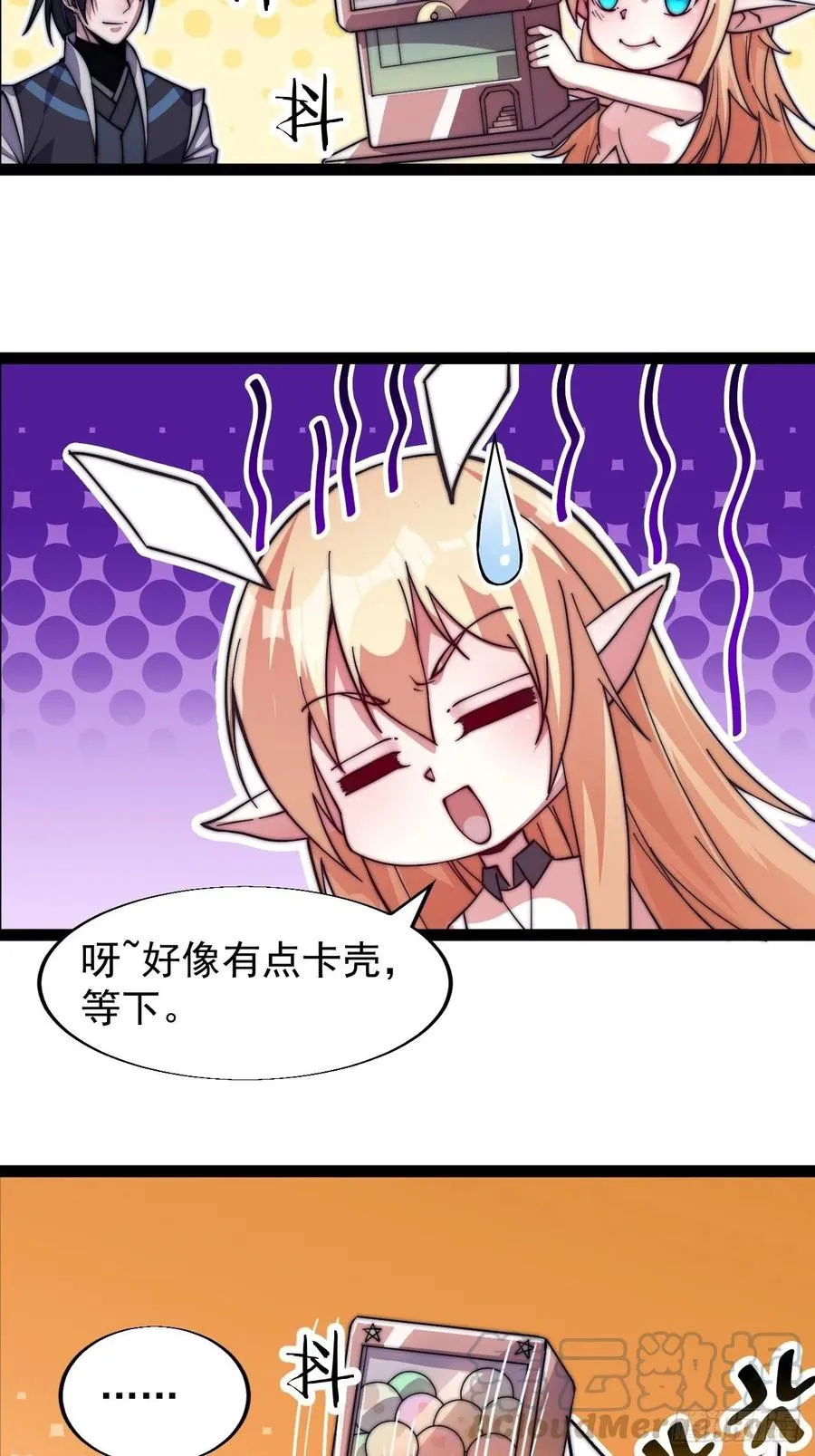 开局一座山~漫画,第十七话：暴富之路1图