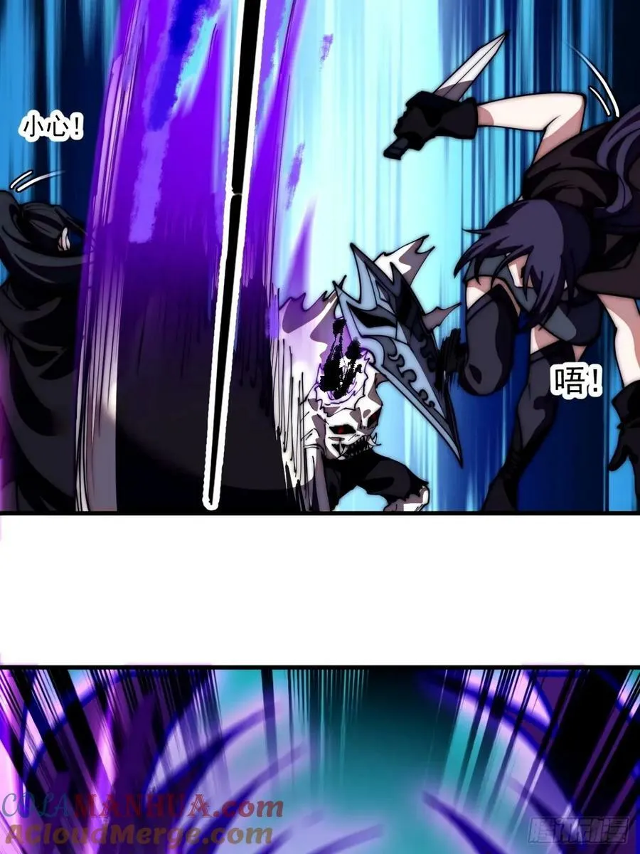 开局一座山~漫画,第五百七十三话：入世的代价1图