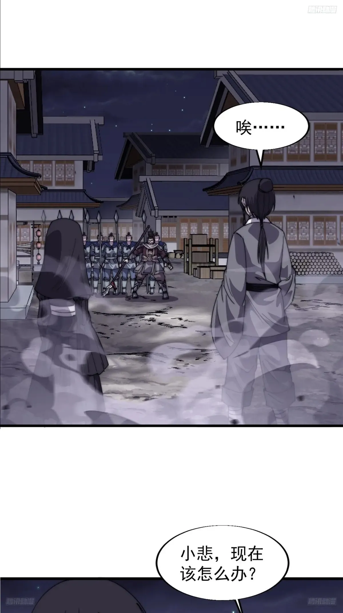 开局一座山漫画免费下拉式观看漫画,第七百七十五话：再次暴露5图