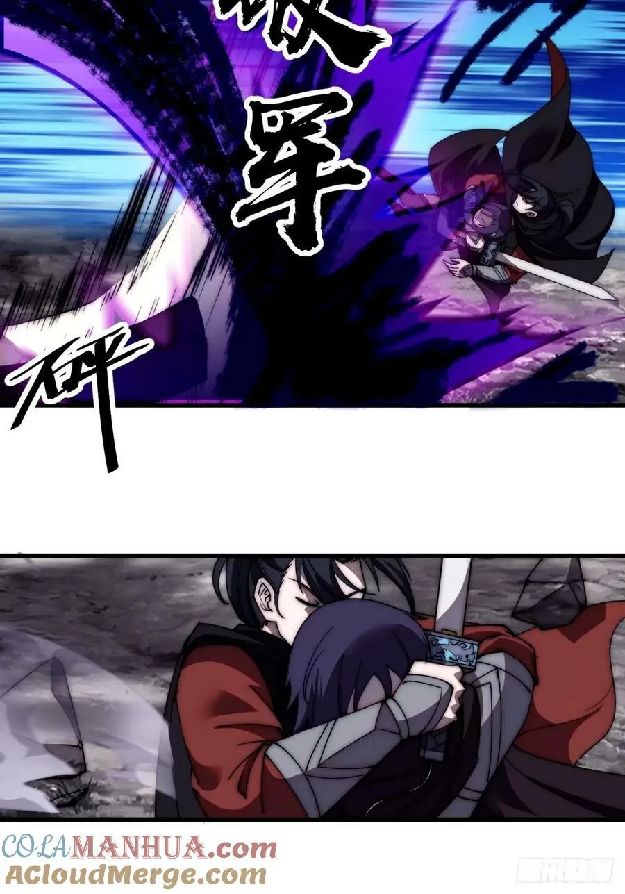 开局一座山~漫画,第五百七十五话：破掉执念之法1图