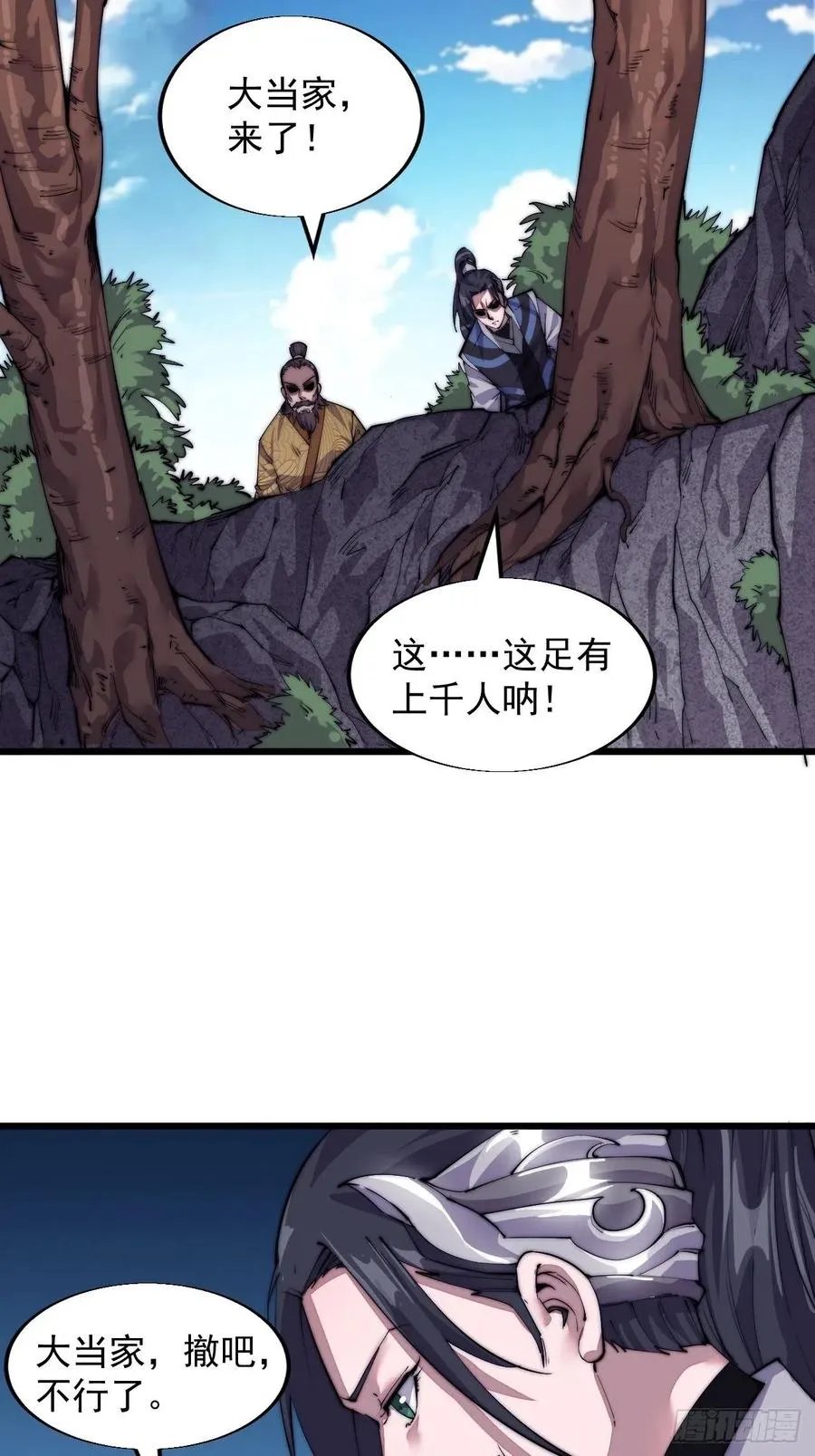 开局一座山在线观看全集免费播放首播影视漫画,第十话：一夫当关4图