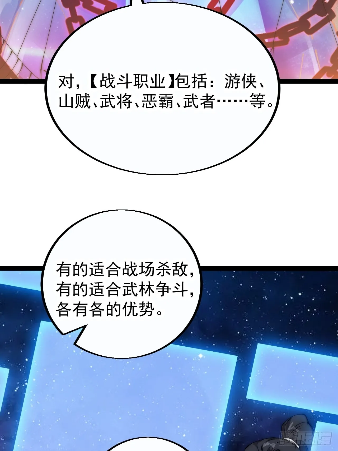 开局一座山免费漫画下拉式168漫画漫画,第四百零一话：顶级工匠4图