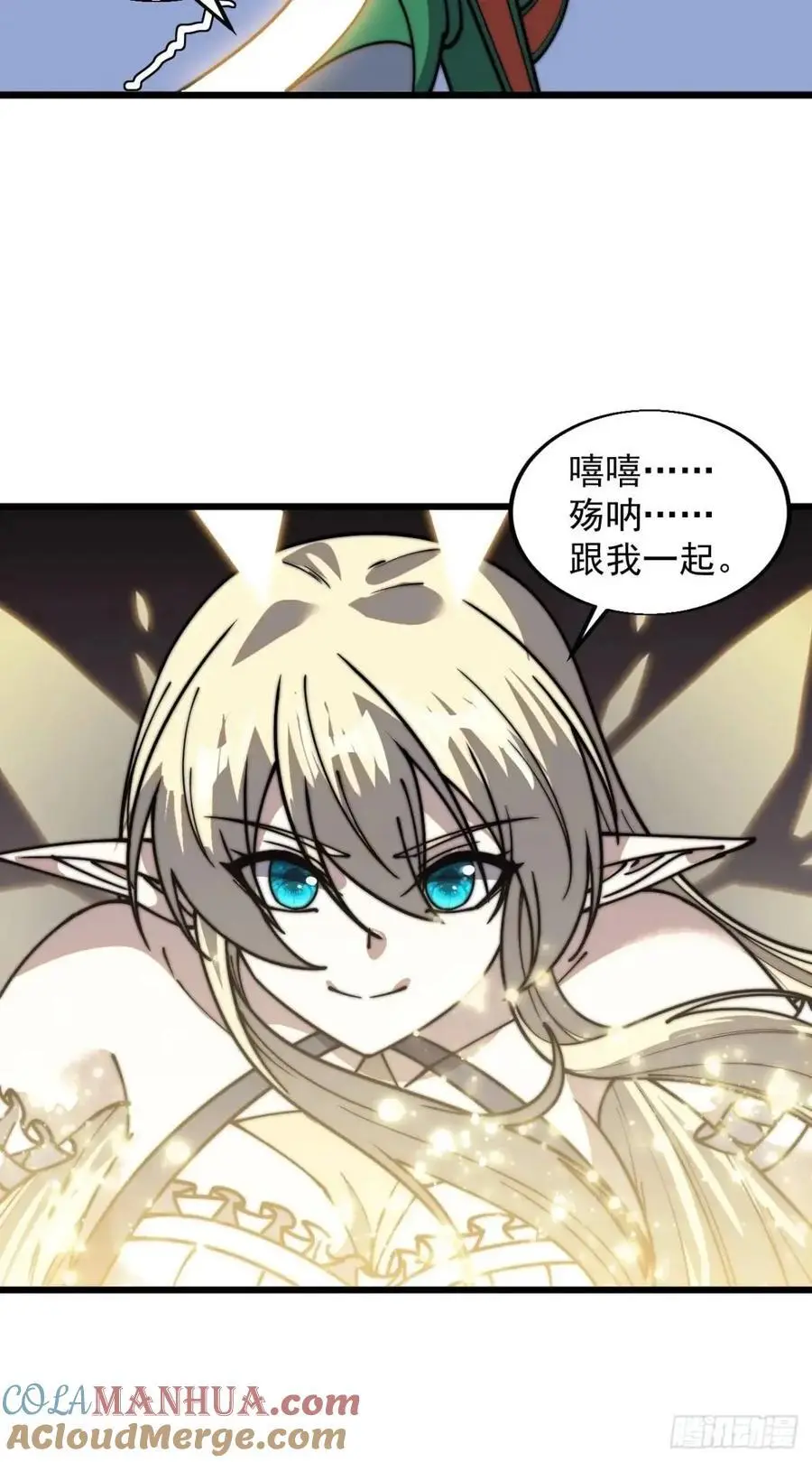 开局一座山~漫画,第七百三十一话：进入梦境2图