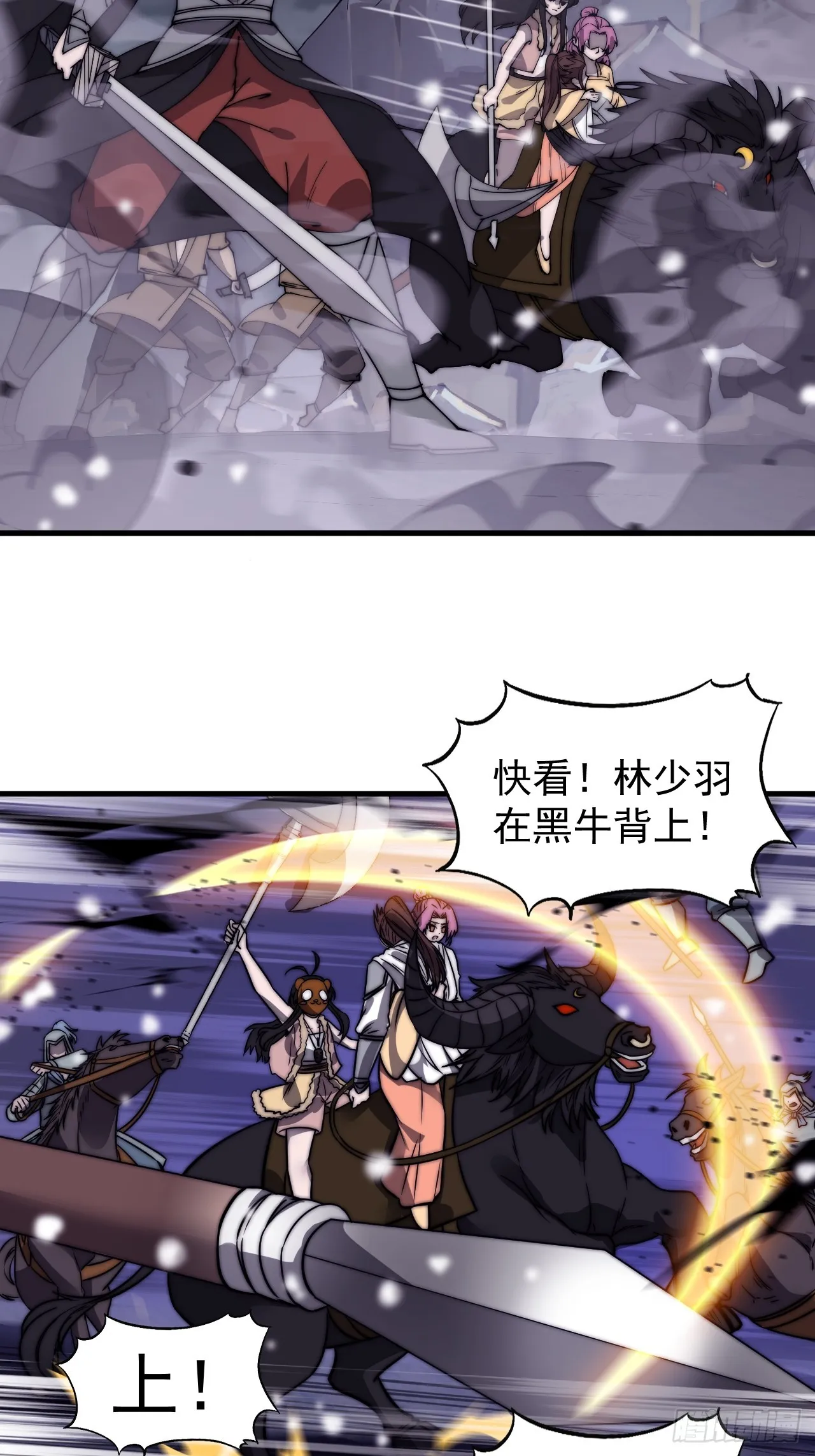 开局一座山~漫画,第四百七十四话：冲出层层包围4图