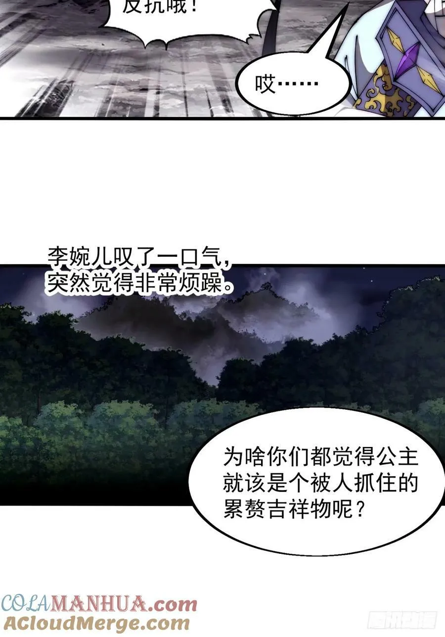 开局一座山免费漫画下拉式168漫画漫画,第五百七十五话：破掉执念之法5图
