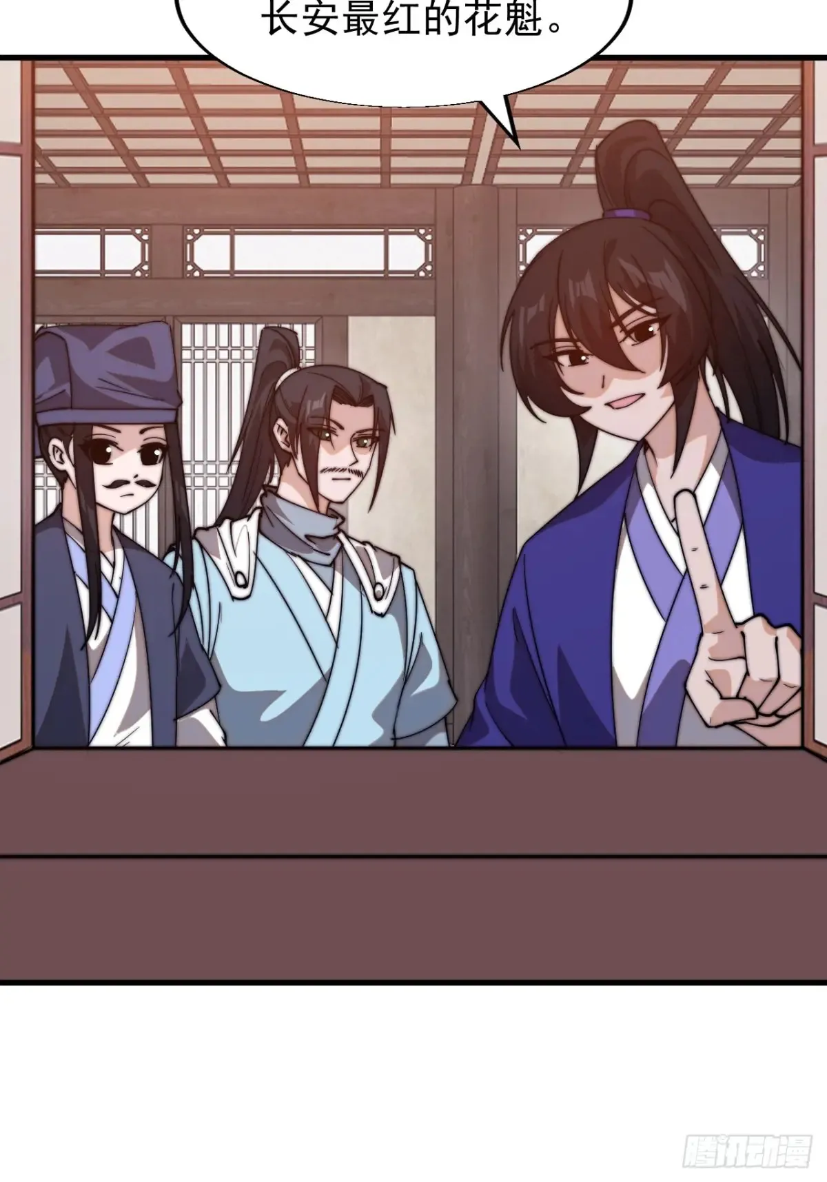 开局一座山~漫画,第八百零二话：风月之地3图