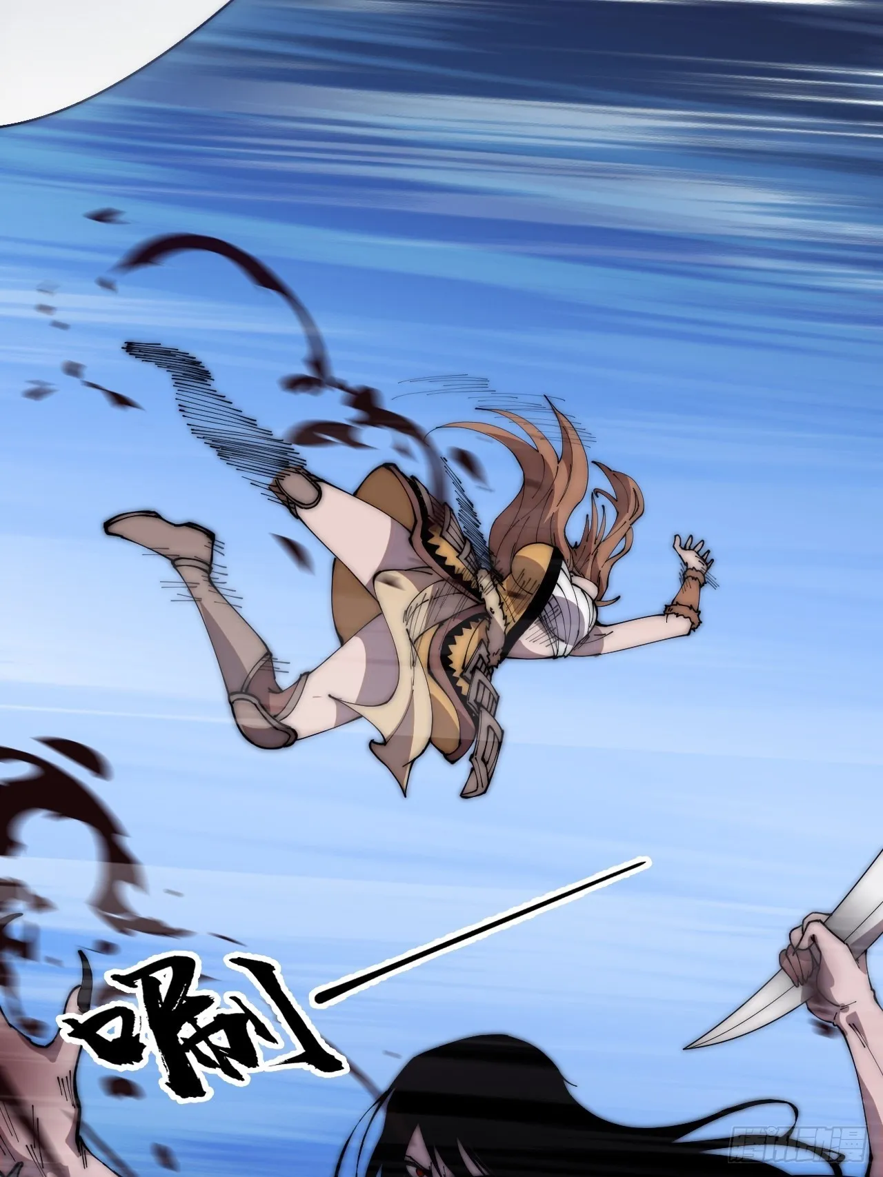 开局一座山~漫画,第三百九十二话：遇险！5图