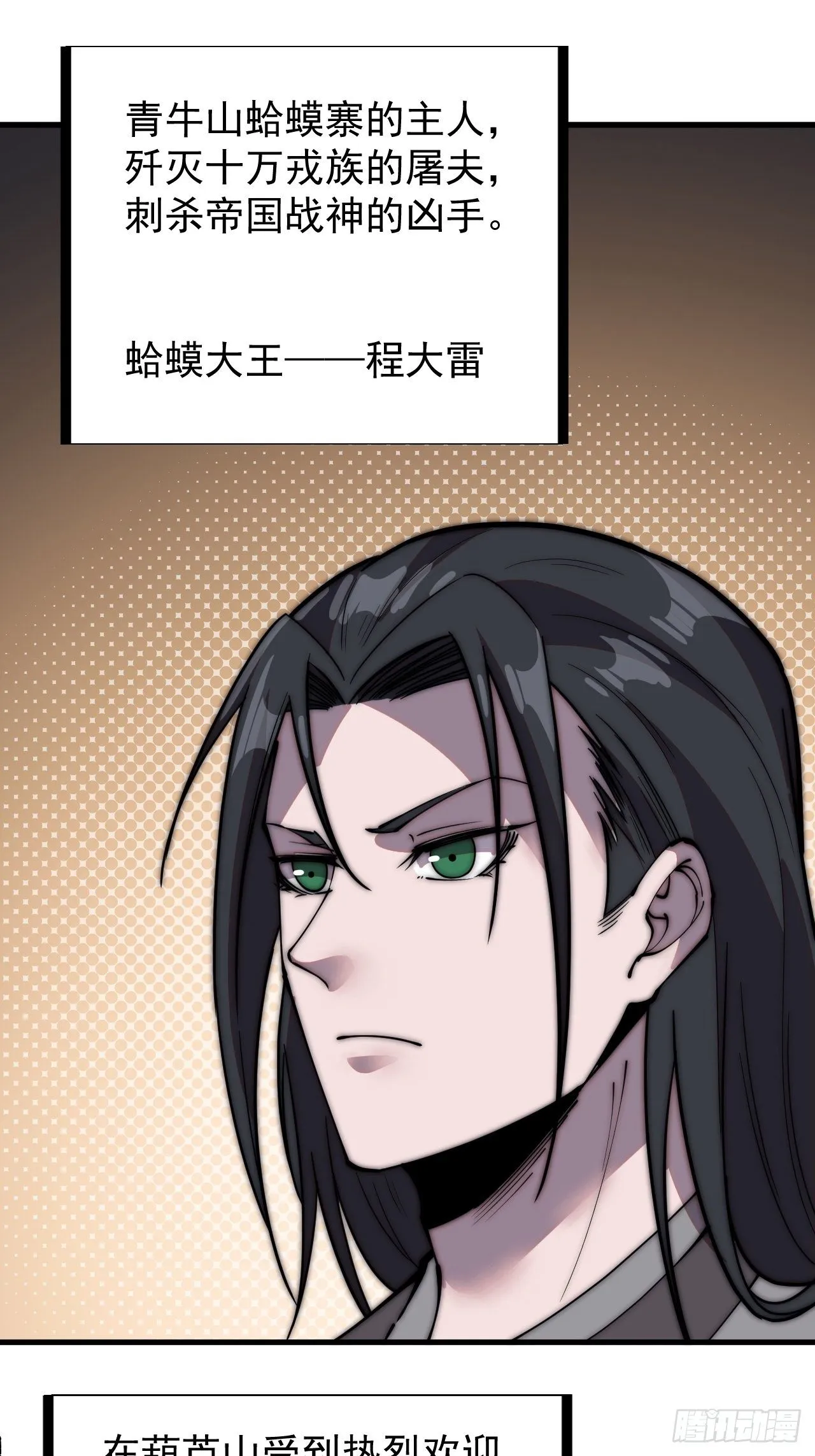 开局一座山~漫画,第二百三十六话：流传精神3图