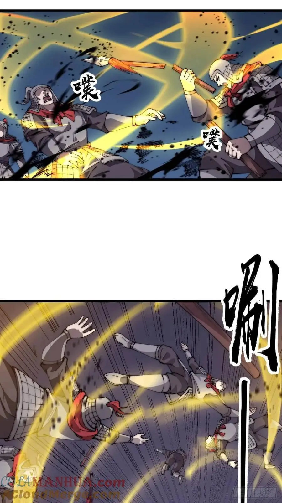 开局一座山~漫画,第六百八十四话：兵变2图