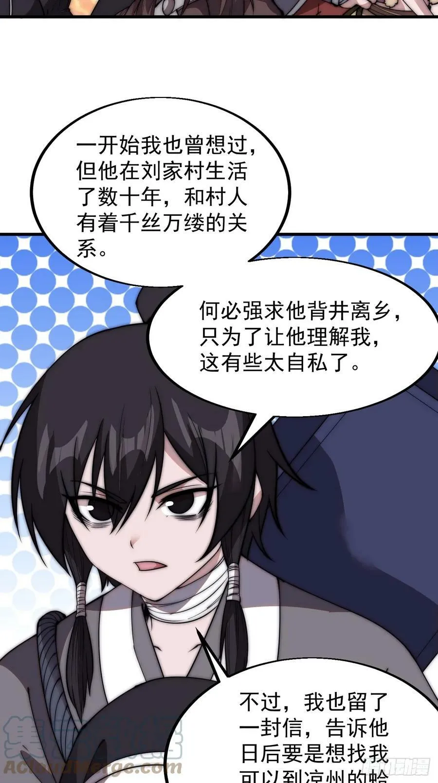 开局一座山~漫画,第五百三十二话：离别1图