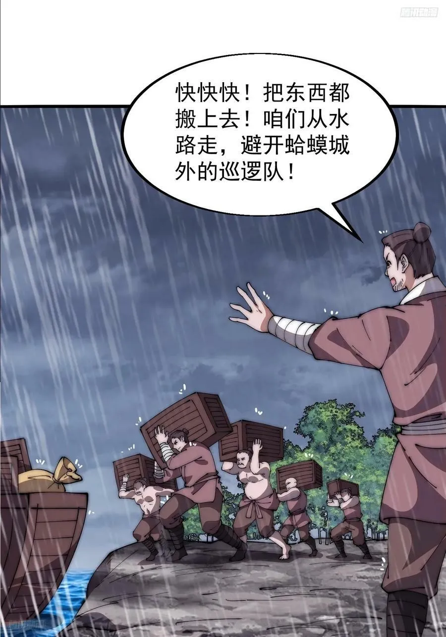 开局一座山在线观看全集免费播放首播影视漫画,第六百二十一话：拯救强哥5图