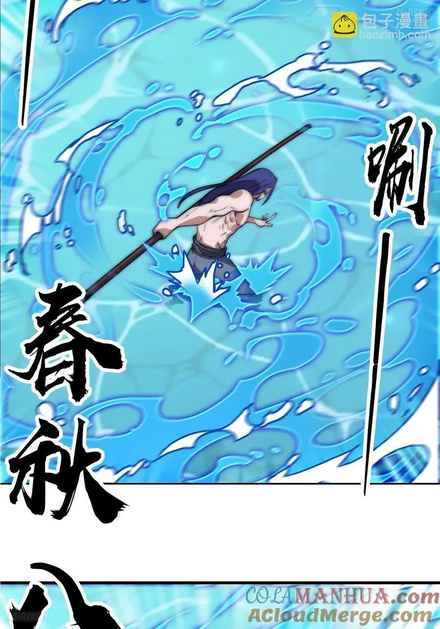 开局一座山~漫画,第六百零四话：救马5图