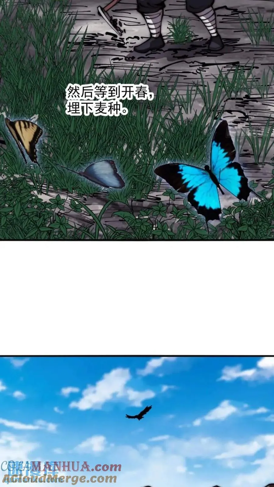 开局一座山~漫画,第六百六十七话：何为天命5图