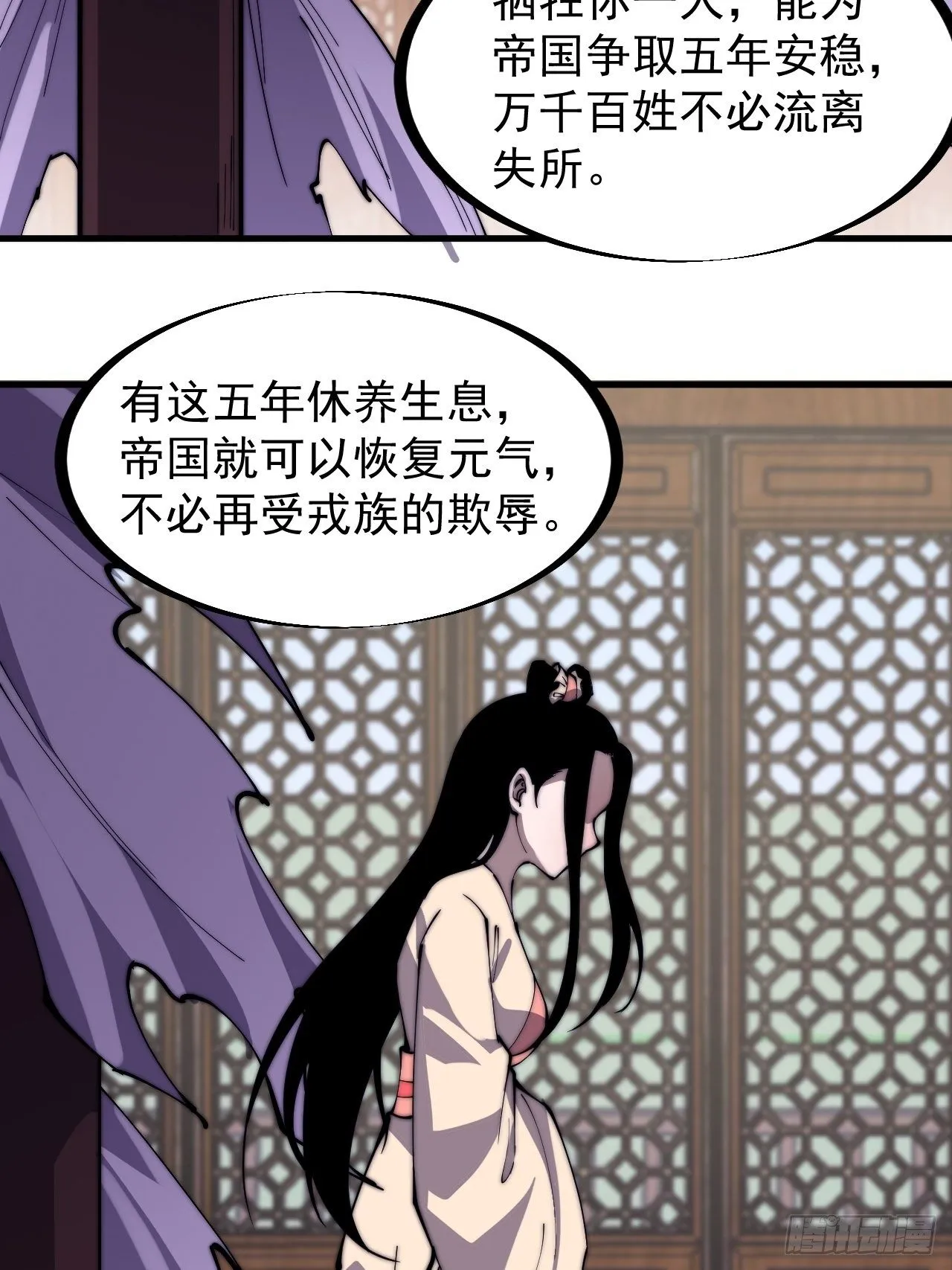 开局一座山~漫画,第二百三十一话：不得不长大1图