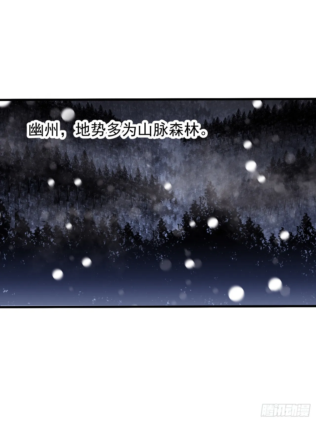 开局一座山~漫画,第四百四十三话：刘发财5图