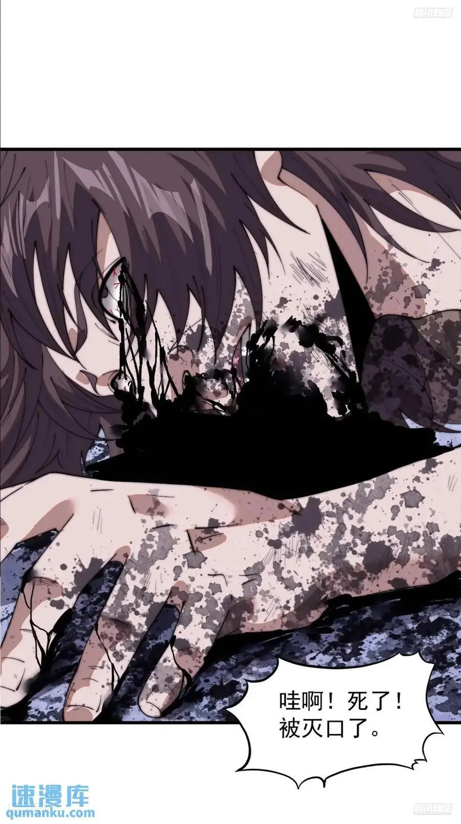 开局一座山免费漫画下拉式168漫画漫画,第七百零五话：阴阳倒转5图