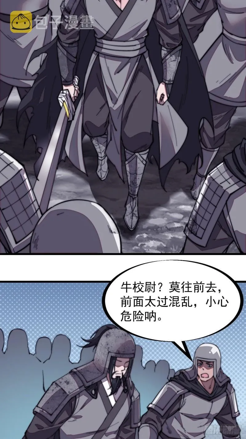 开局一座山在线观看全集免费播放首播影视漫画,第一百九十五话：刺王杀驾5图