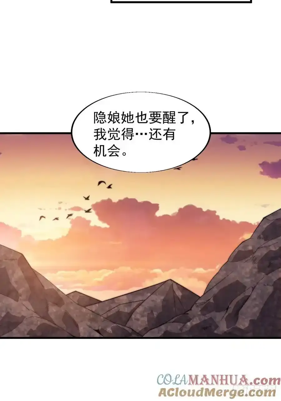 开局一座山~漫画,第七百四十二话：磨镜客2图