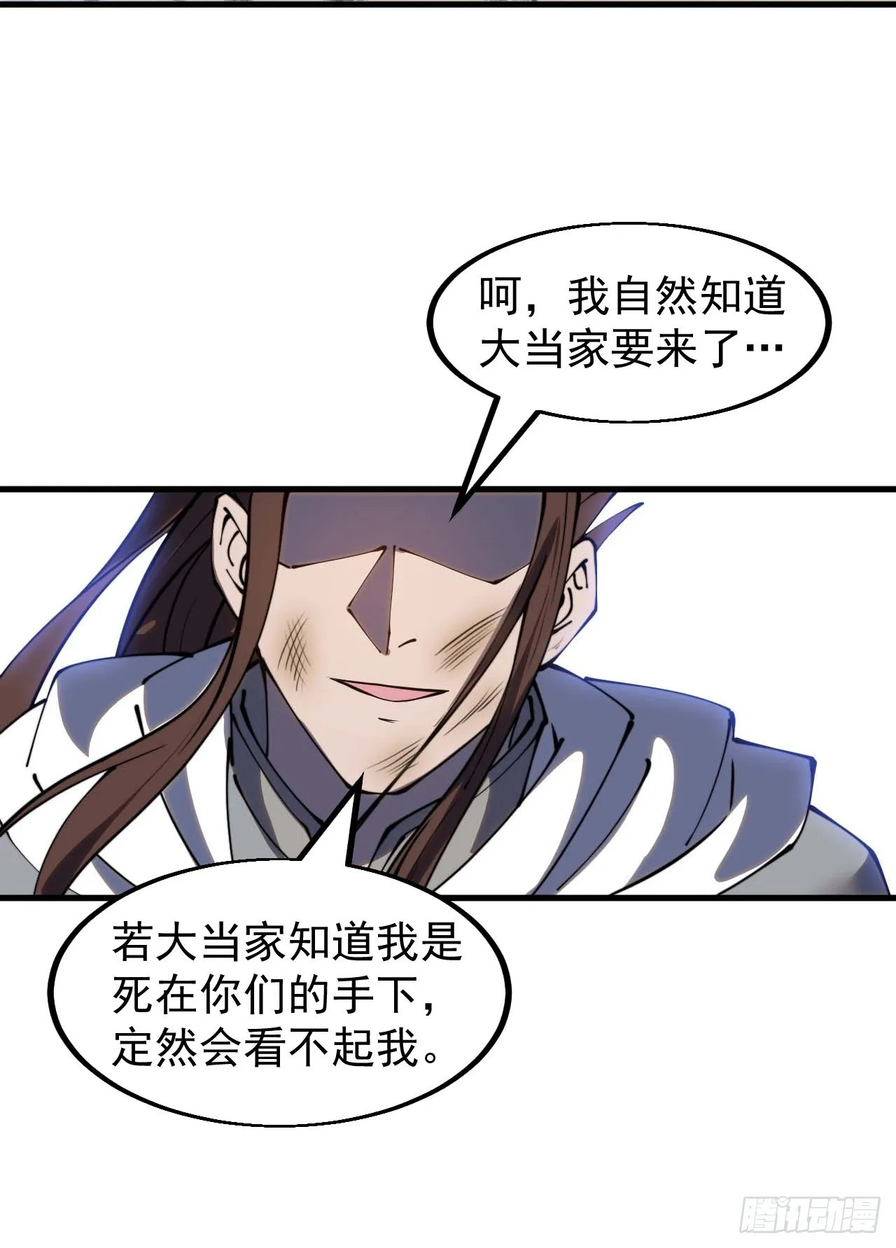 开局一座山~漫画,第四百六十七话：恭候多时5图