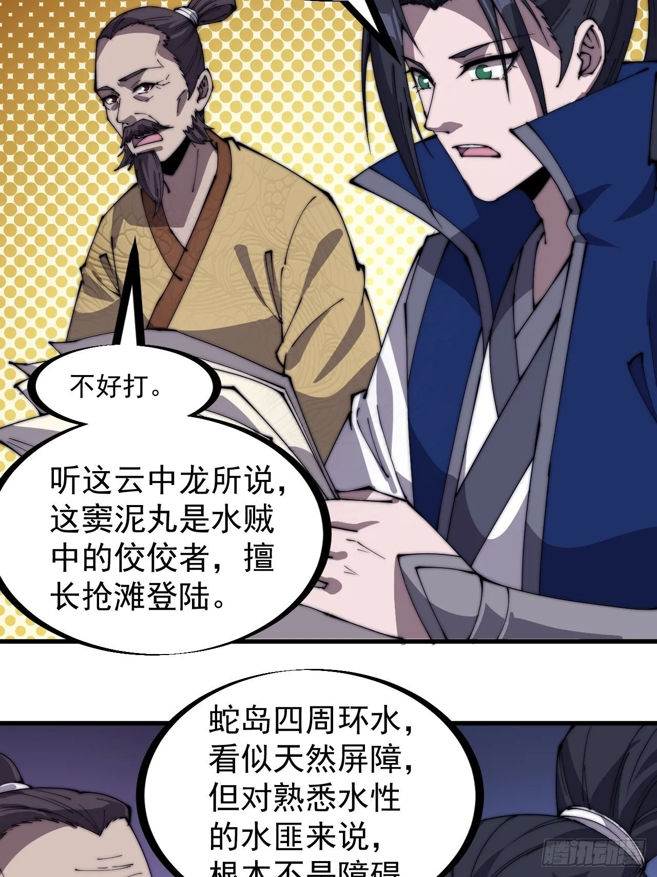 开局一座山~漫画,第二百八十七话：盼星星盼月亮2图