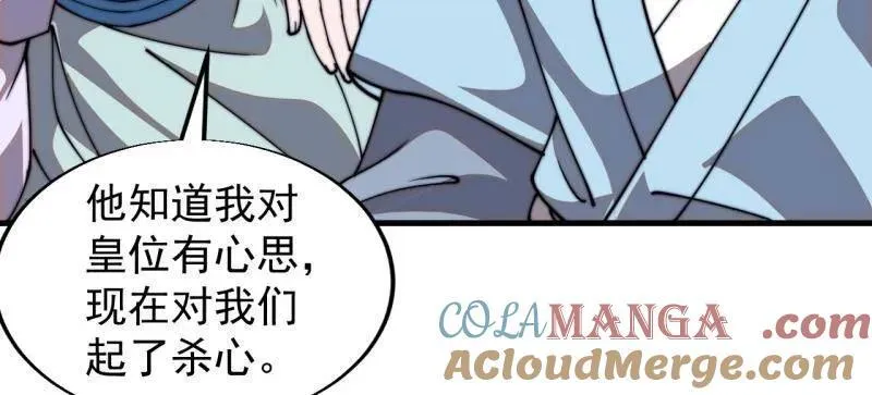 开局一座山~漫画,第842话 ：二龙相争5图