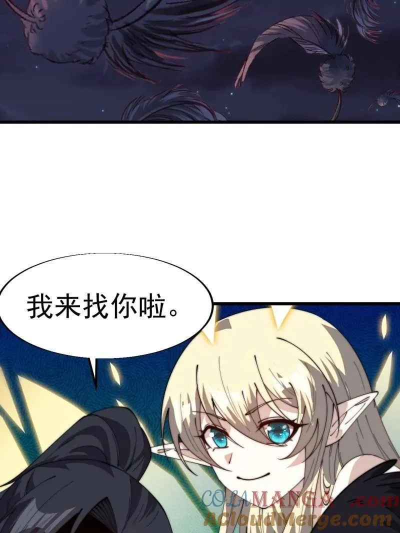 开局一座山~漫画,第820话 ：找到1图