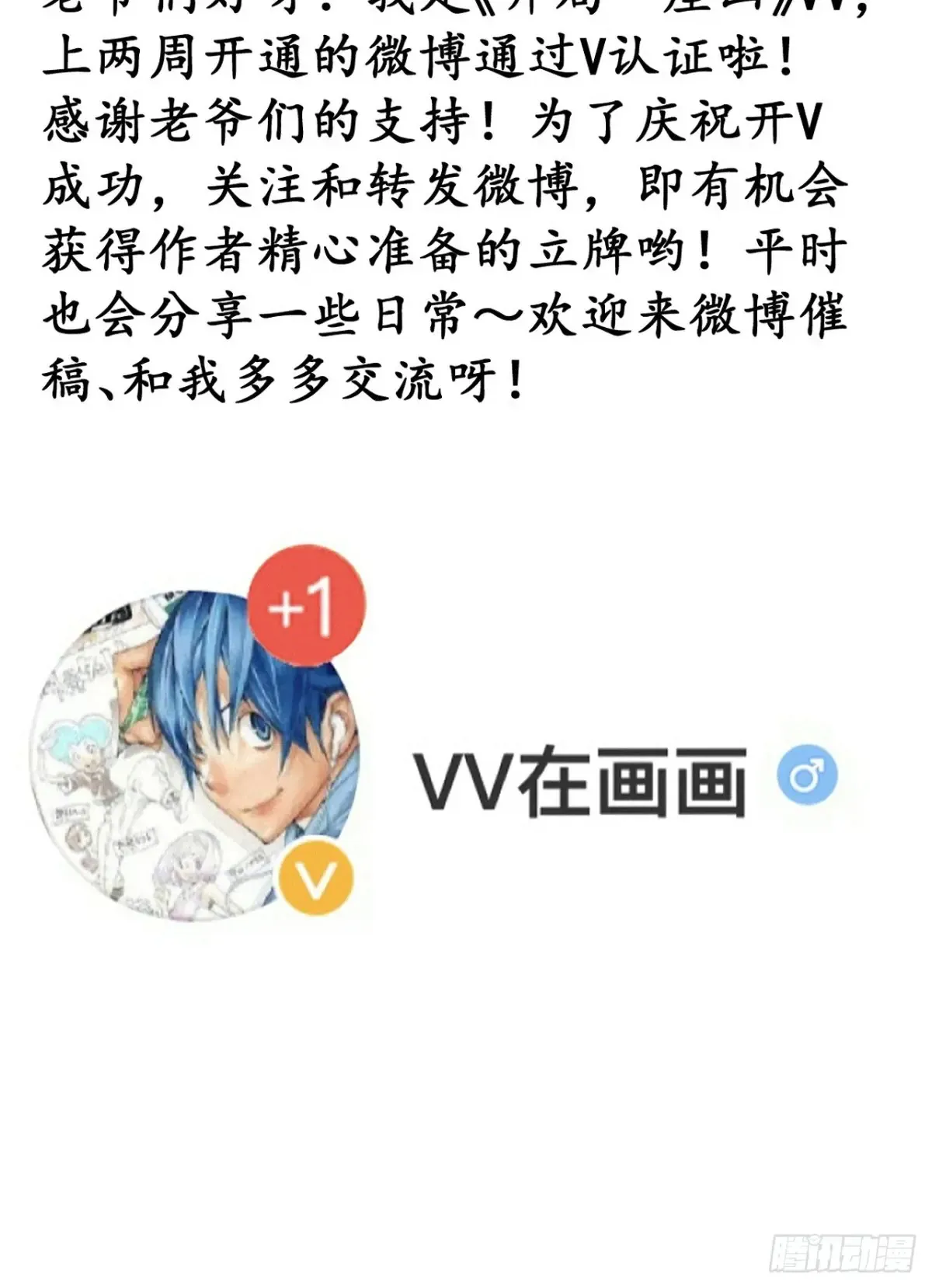 开局一座山~漫画,第七百六十三话：比赛1图