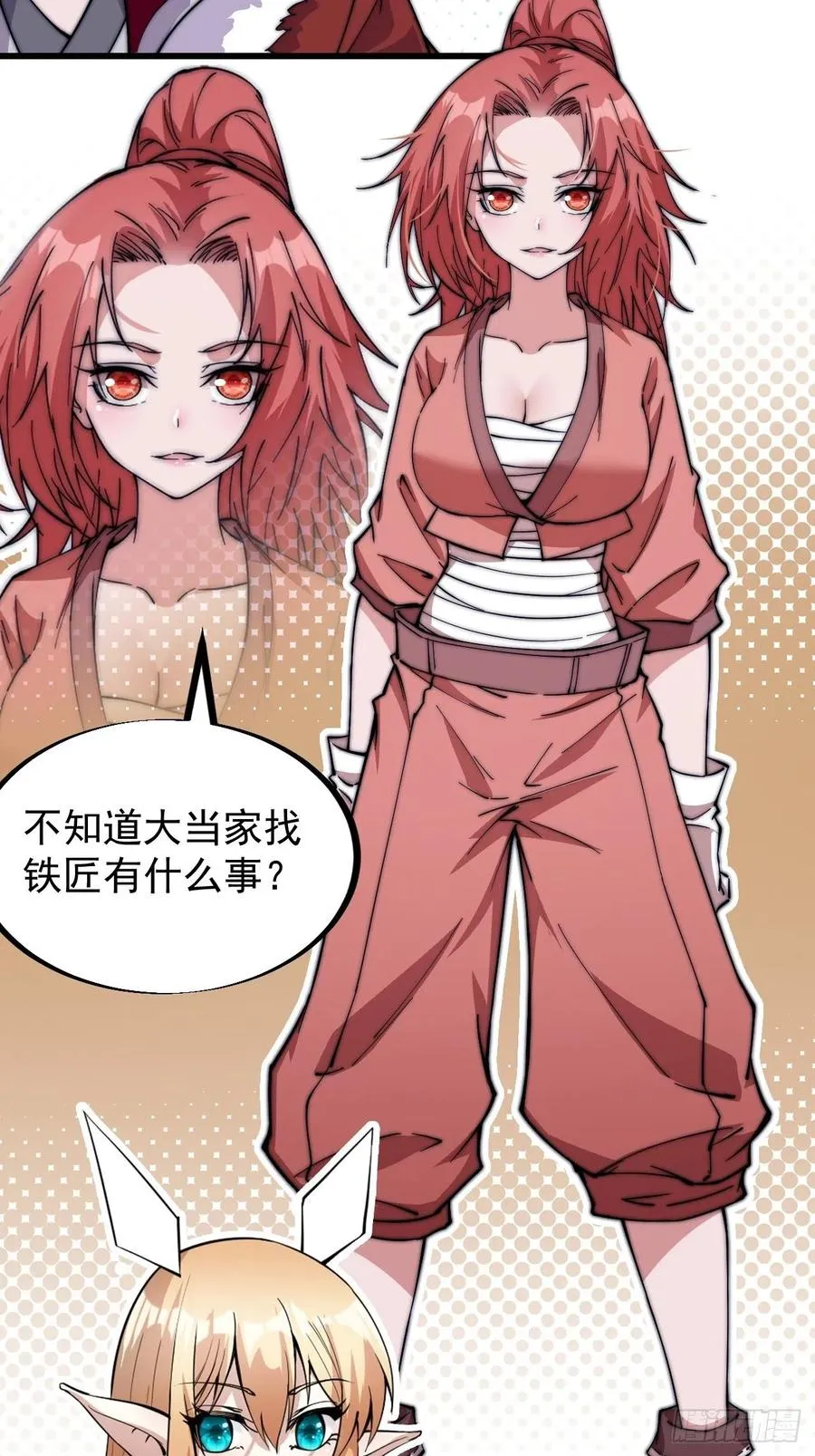 开局一座山免费漫画下拉式奇漫屋漫画,第九十九话：马家村牛铁匠5图