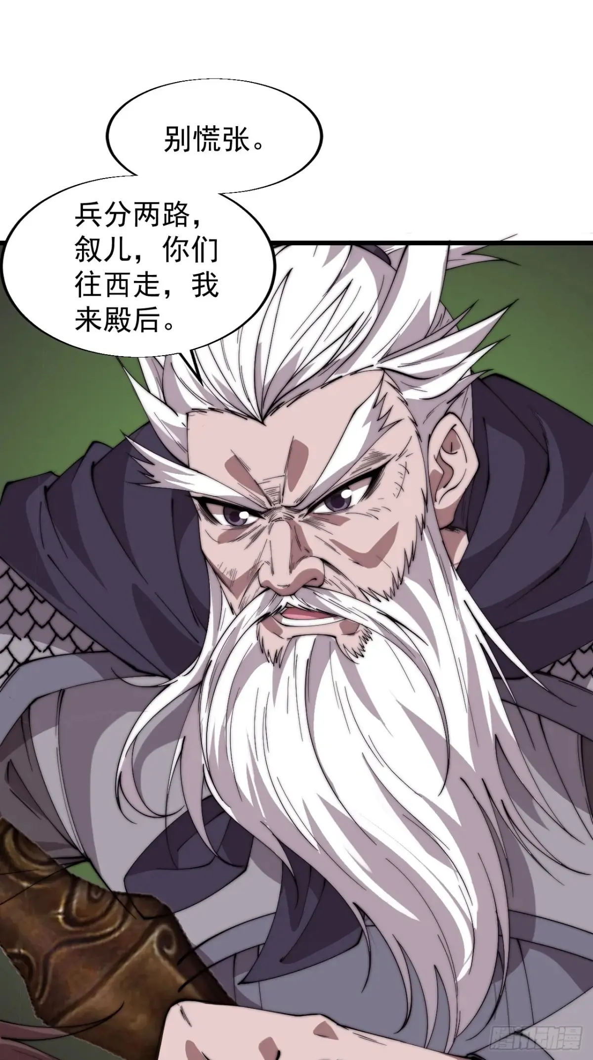 开局一座山~漫画,第七百六十话:此路不通2图