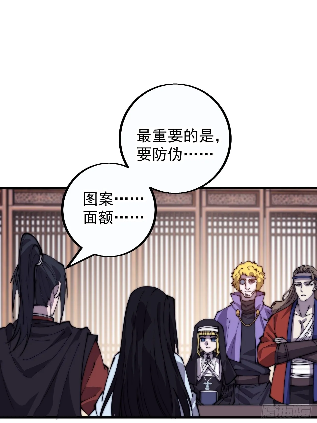 开局一座山第一季漫画,第四百零九话：广积粮完成！5图