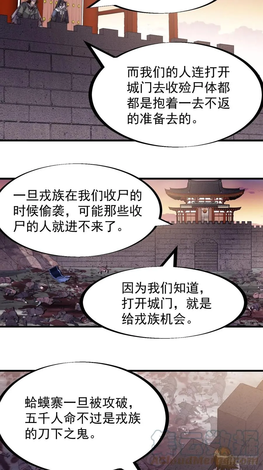 开局一座山~漫画,第一百四十六话：谁能执笔落山河3图