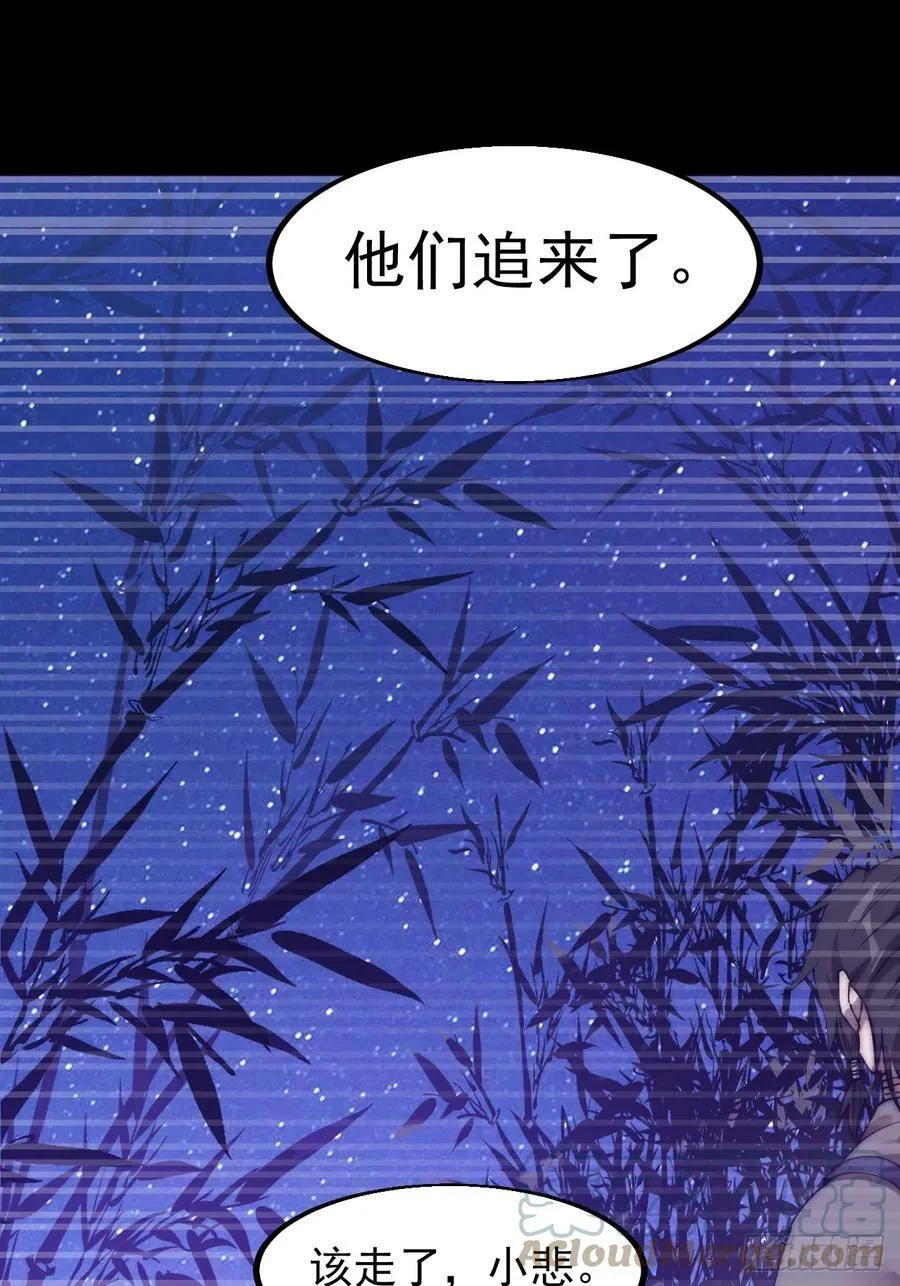 开局一座山~漫画,第五百三十话：诛杀恶鬼3图