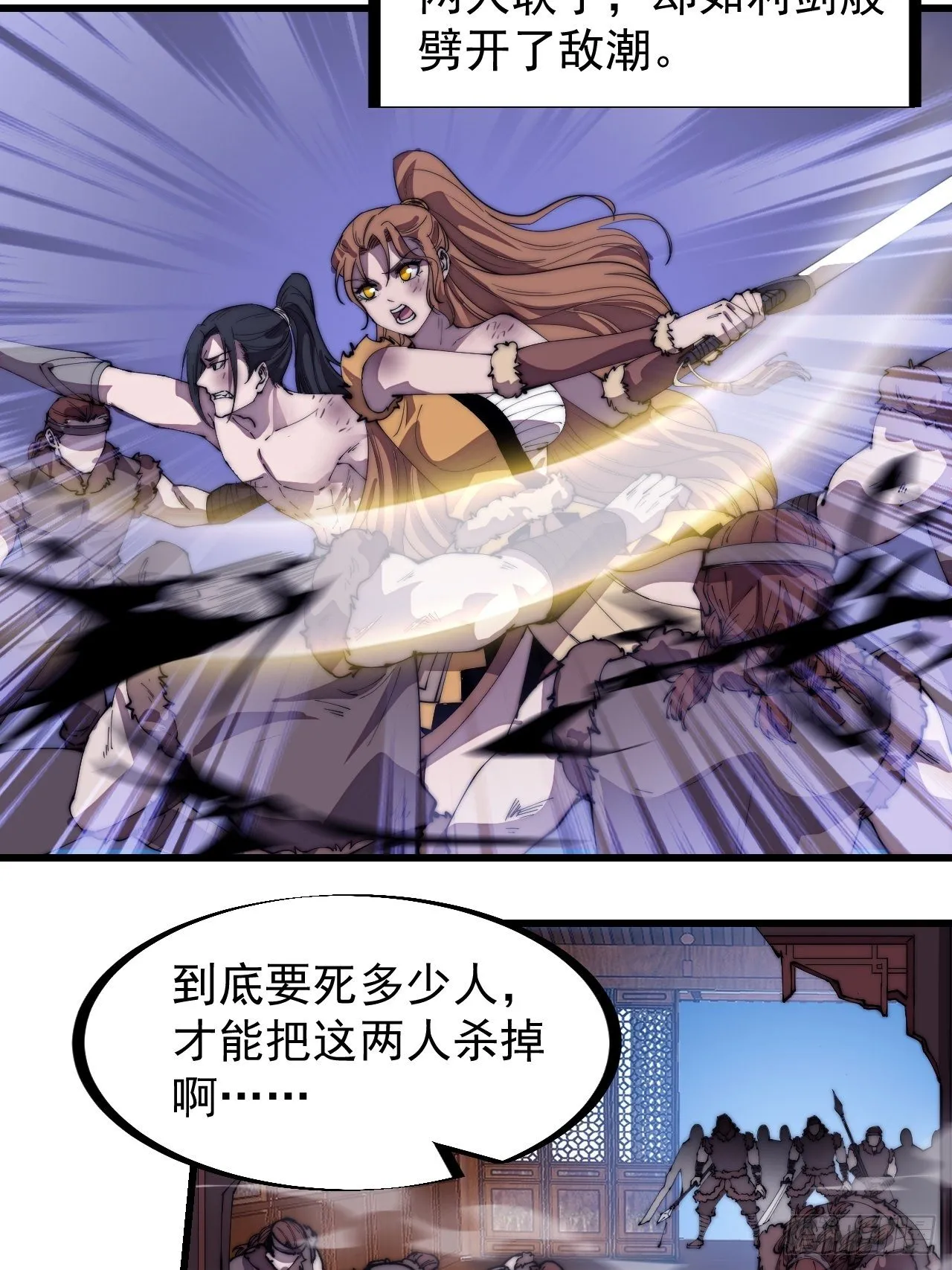 开局一座山第一季漫画,第三百一十六话：让你爱上我4图