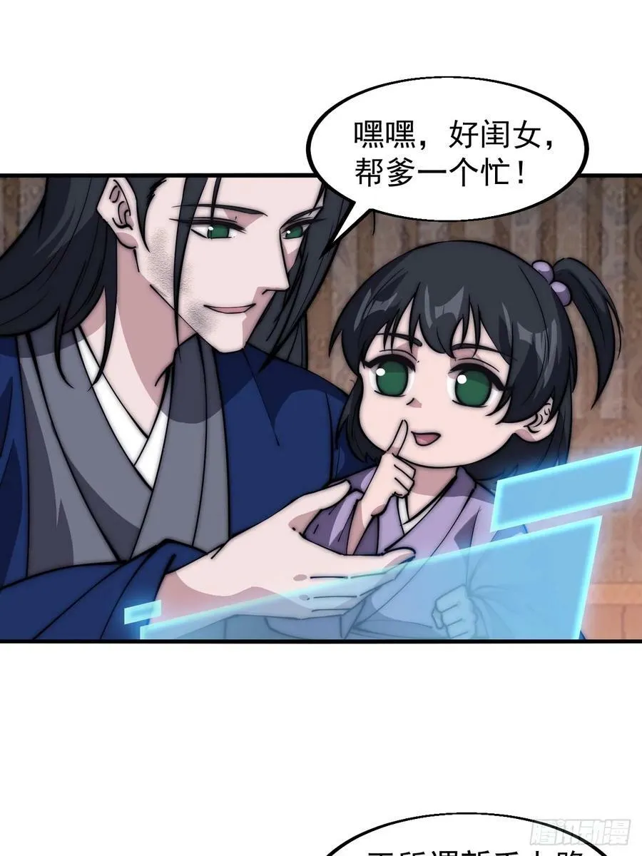 开局一座山~漫画,第五百九十九话：新手上路大礼包4图