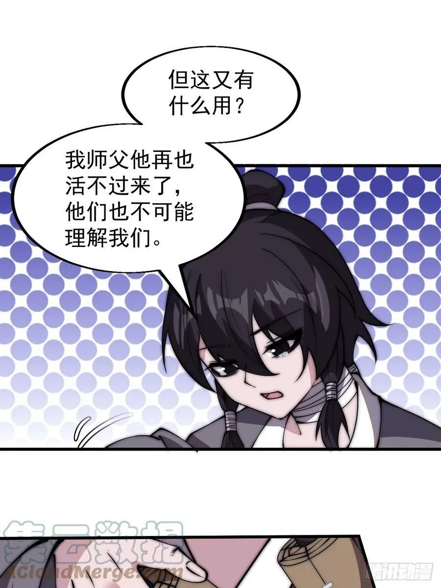 开局一座山~漫画,第五百三十二话：离别5图