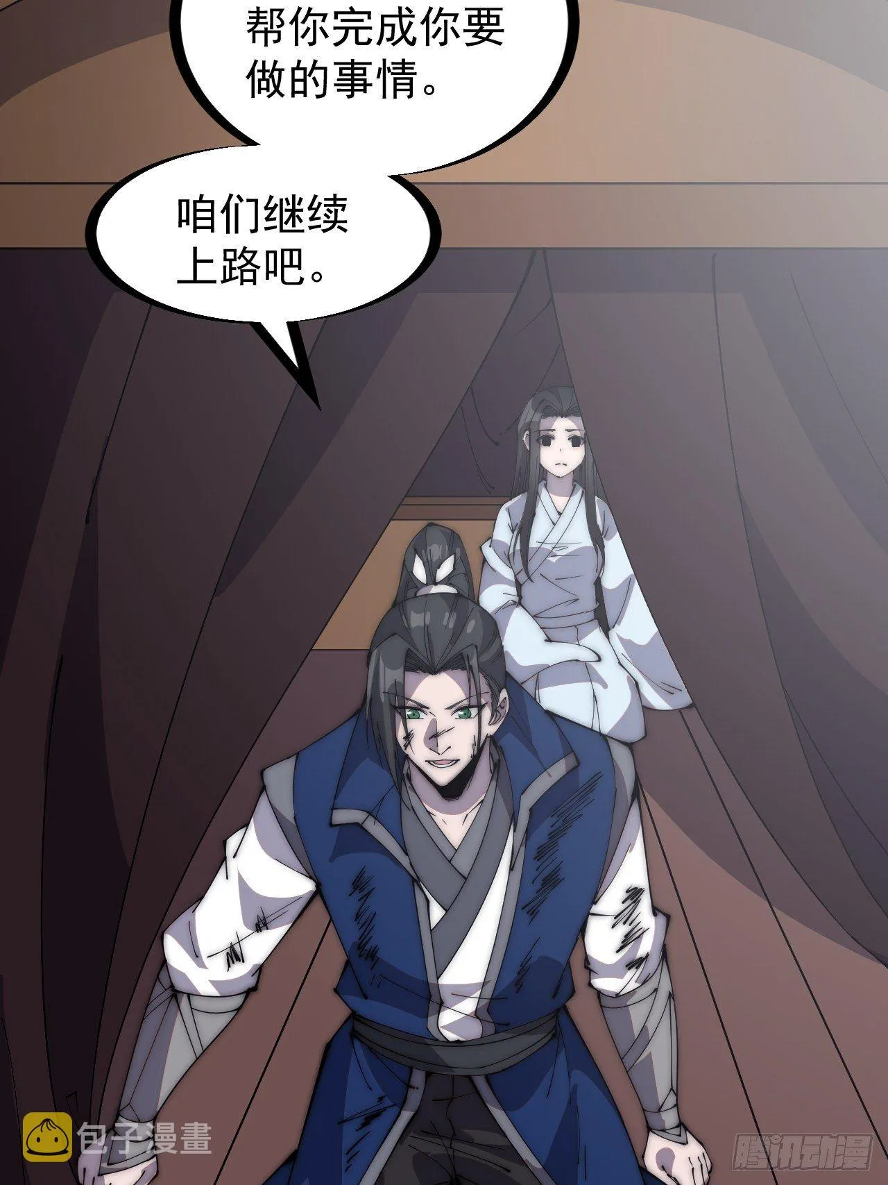 开局一座山~漫画,第二百五十四话：雨夜5图