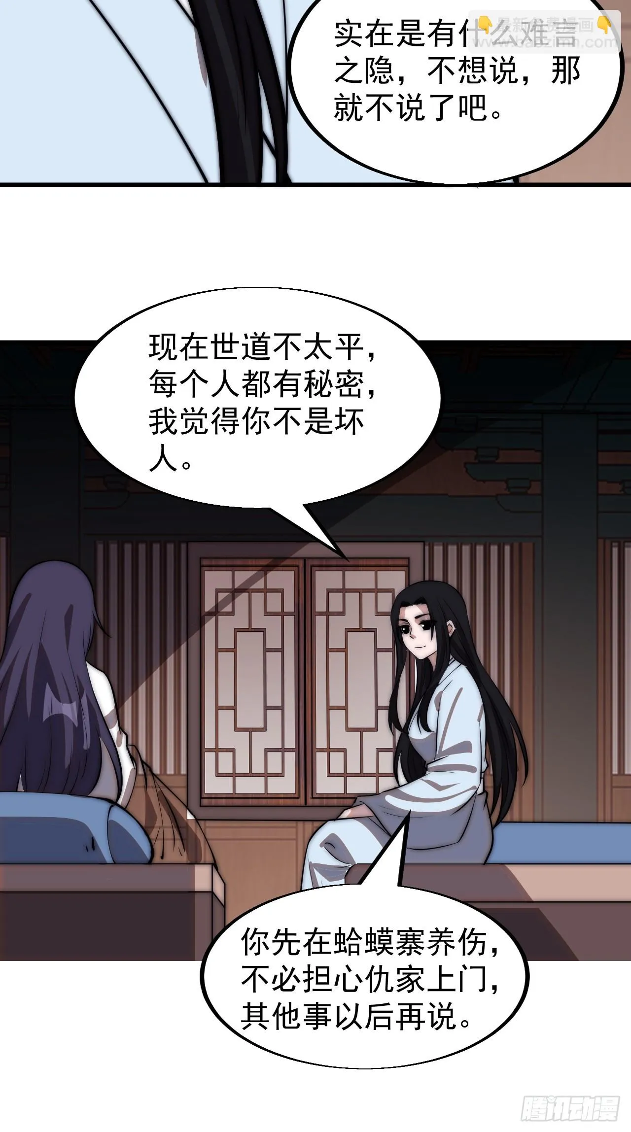 开局一座山~漫画,第四百九十五话：触发支线任务3图